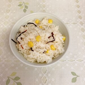 塩昆布とコーンの炊き込みご飯♪